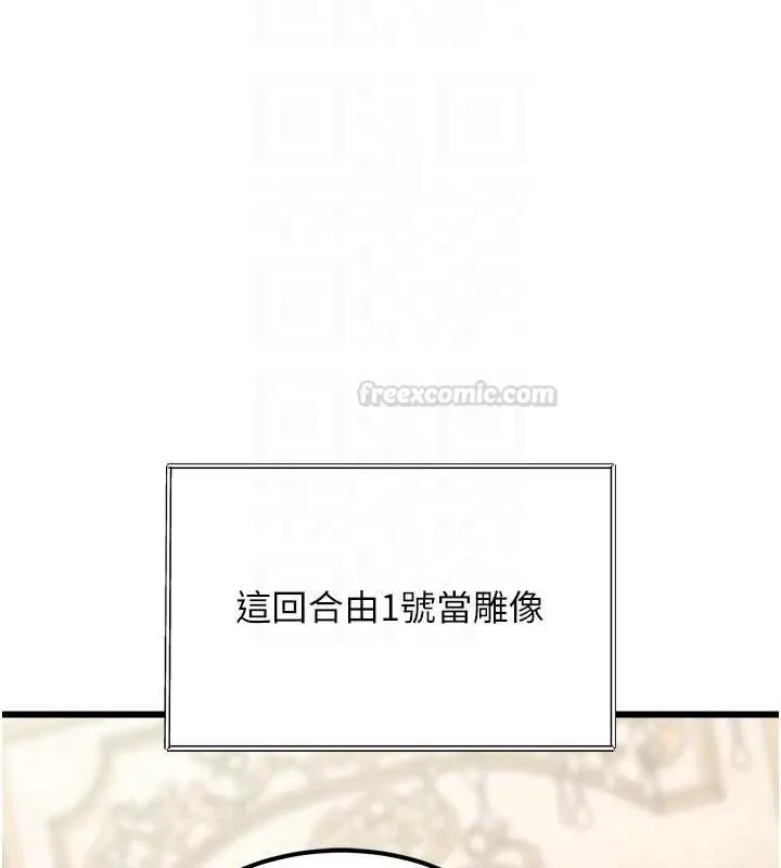 第31话-左拥右抱的密室逃脱 90