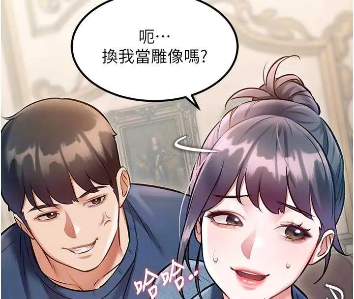 第31话-左拥右抱的密室逃脱 91