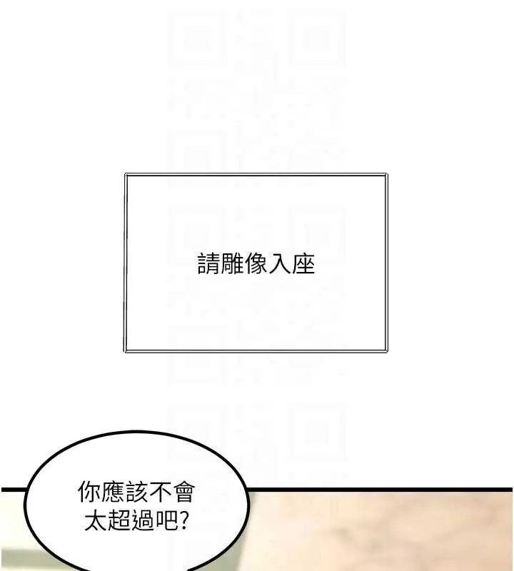 第31话-左拥右抱的密室逃脱 94