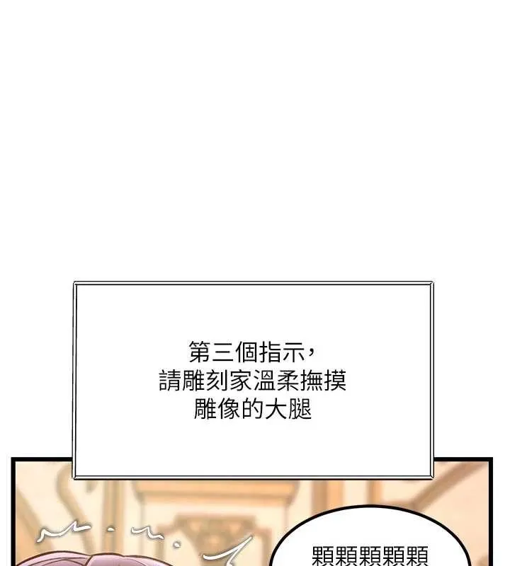 第31话-左拥右抱的密室逃脱 98