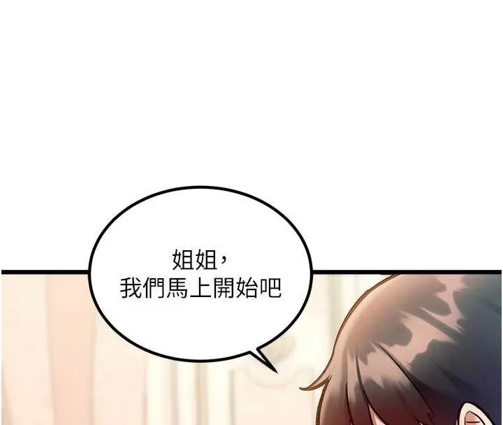 第31话-左拥右抱的密室逃脱 101