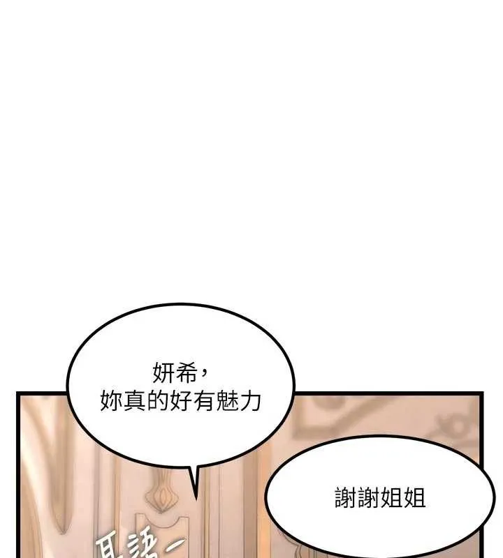 第31话-左拥右抱的密室逃脱 121