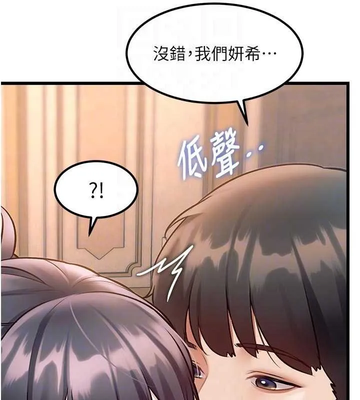 第31话-左拥右抱的密室逃脱 124