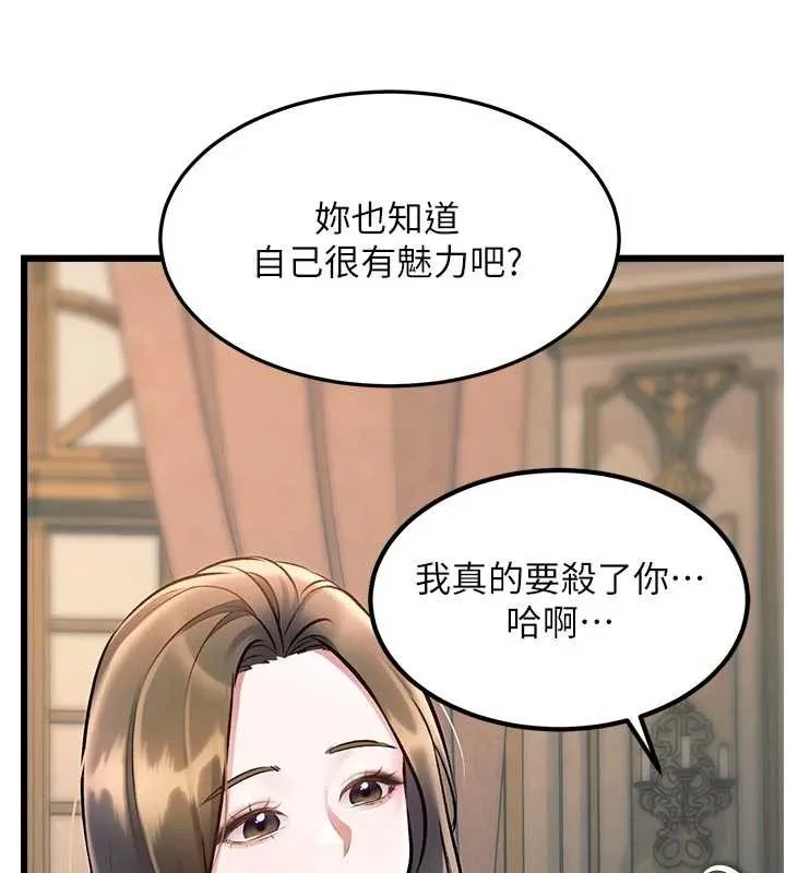 第31话-左拥右抱的密室逃脱 136