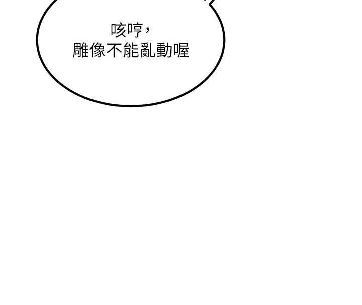 第31话-左拥右抱的密室逃脱 138