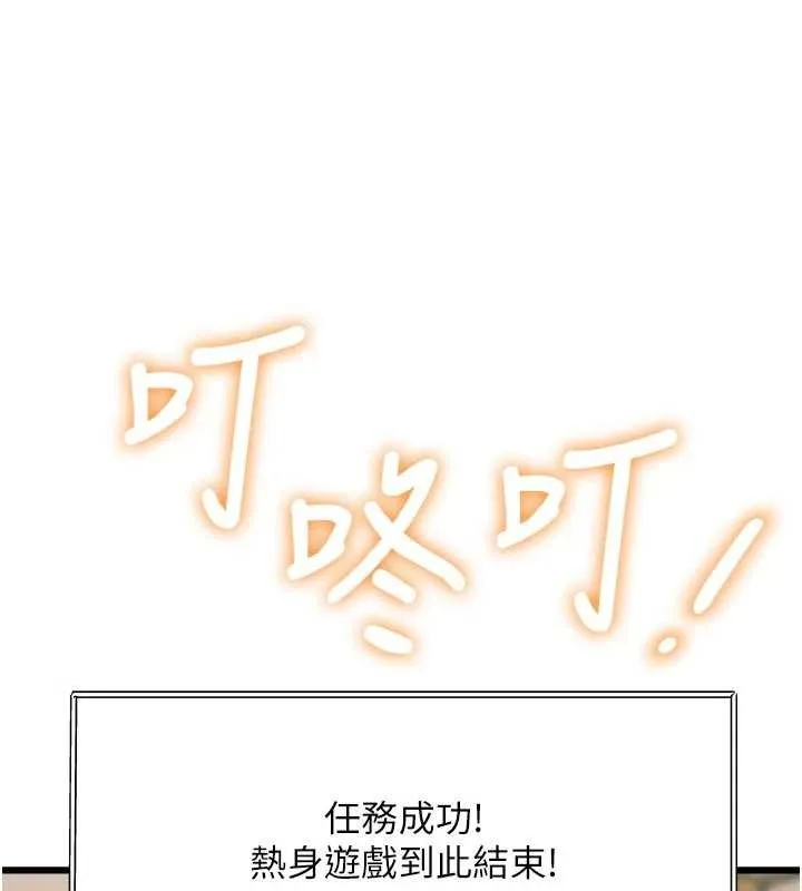 第31话-左拥右抱的密室逃脱 139