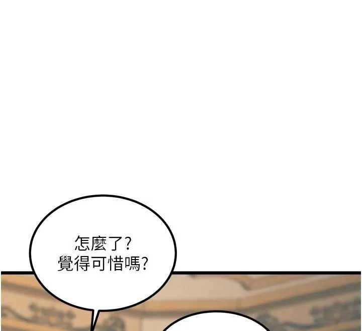 第31话-左拥右抱的密室逃脱 142