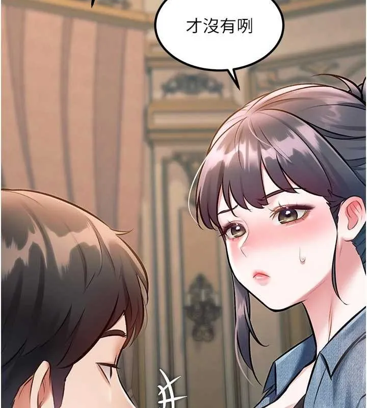 第31话-左拥右抱的密室逃脱 143