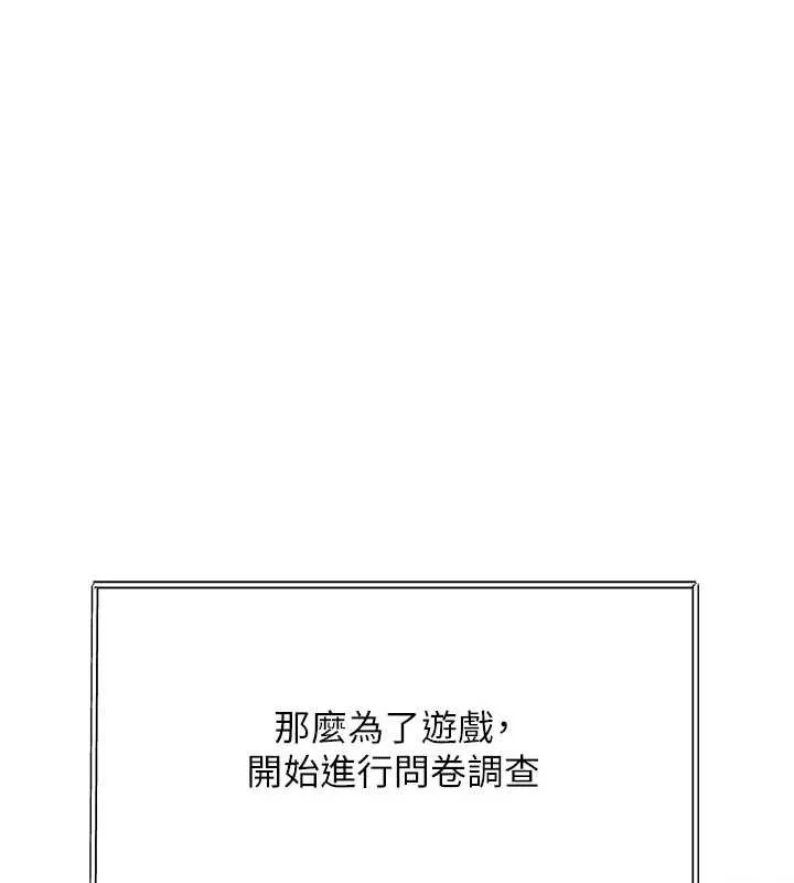 第31话-左拥右抱的密室逃脱 145