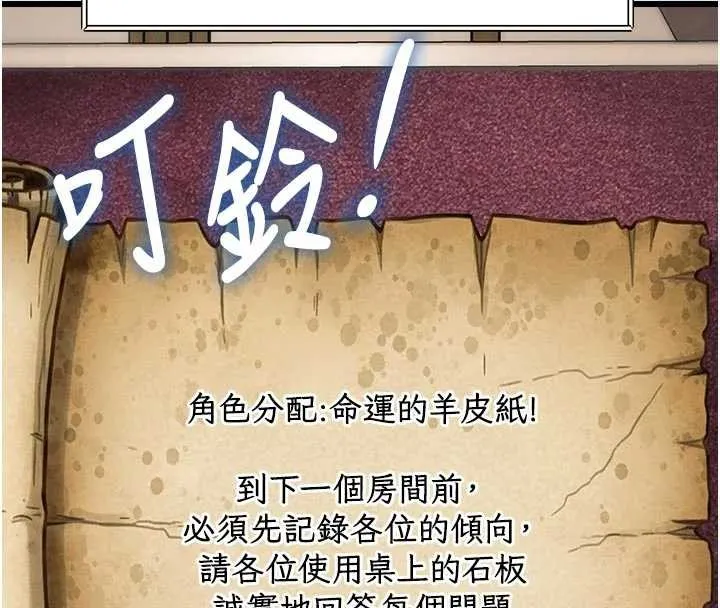第31话-左拥右抱的密室逃脱 146