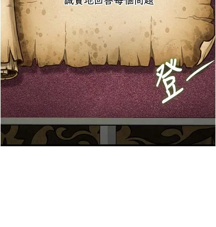 第31话-左拥右抱的密室逃脱 147