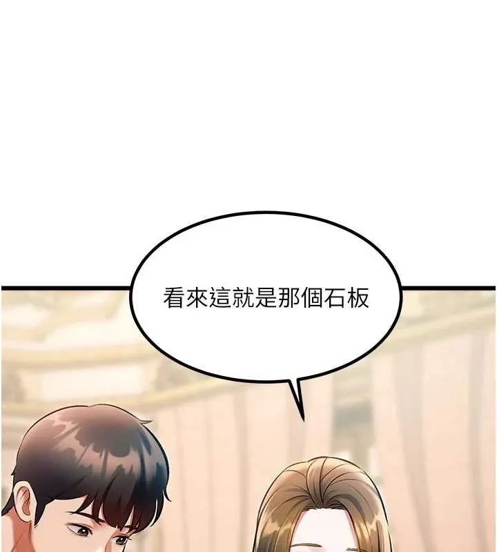 第31话-左拥右抱的密室逃脱 148