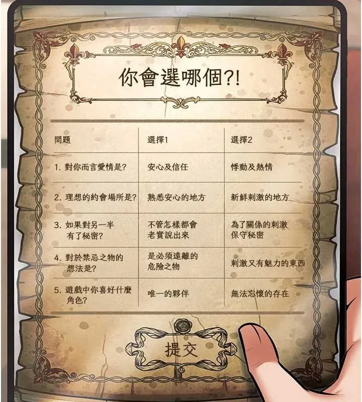 第31话-左拥右抱的密室逃脱 154
