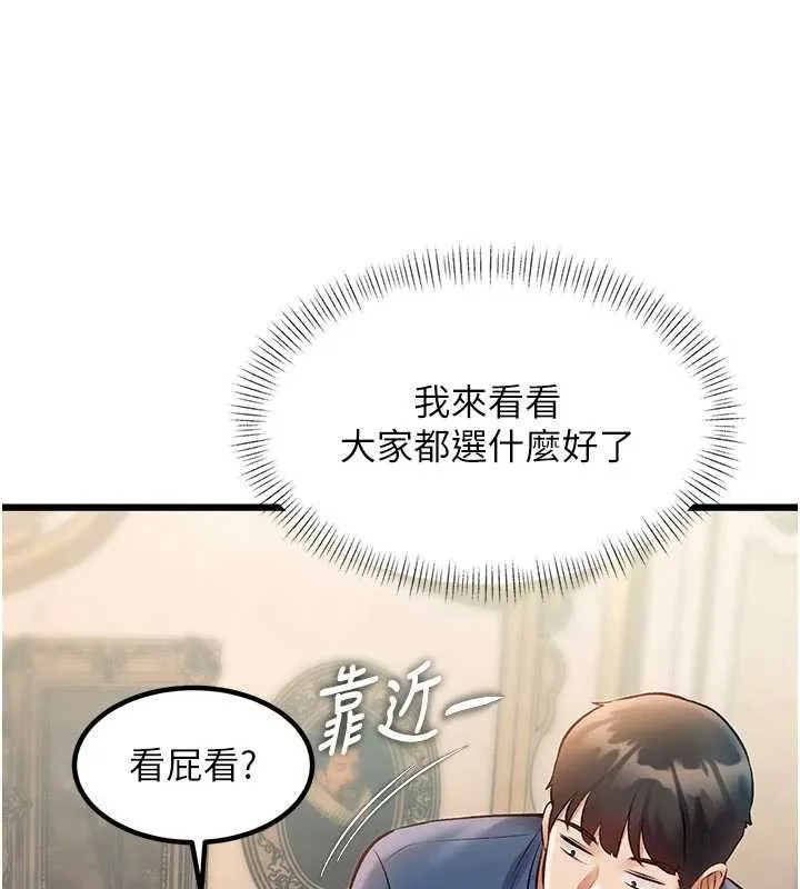 第31话-左拥右抱的密室逃脱 156