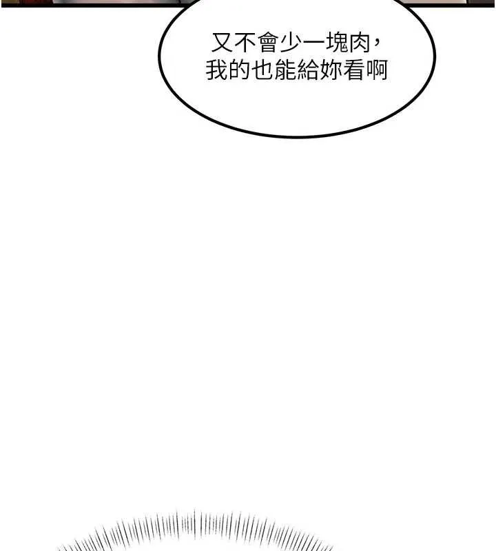 第31话-左拥右抱的密室逃脱 158