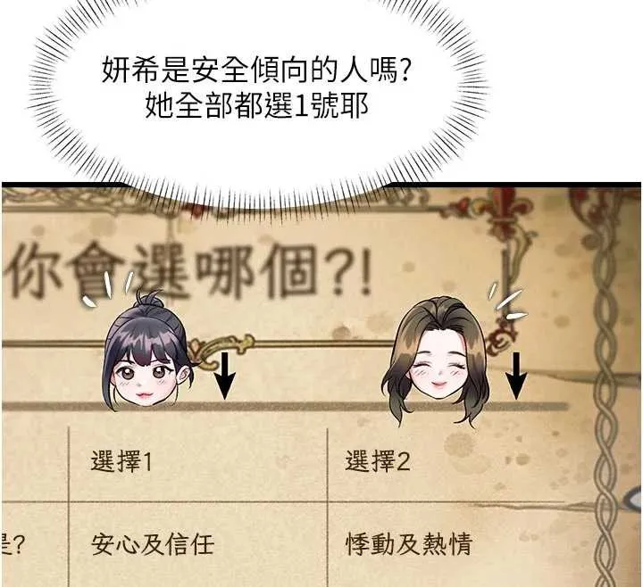 第31话-左拥右抱的密室逃脱 159