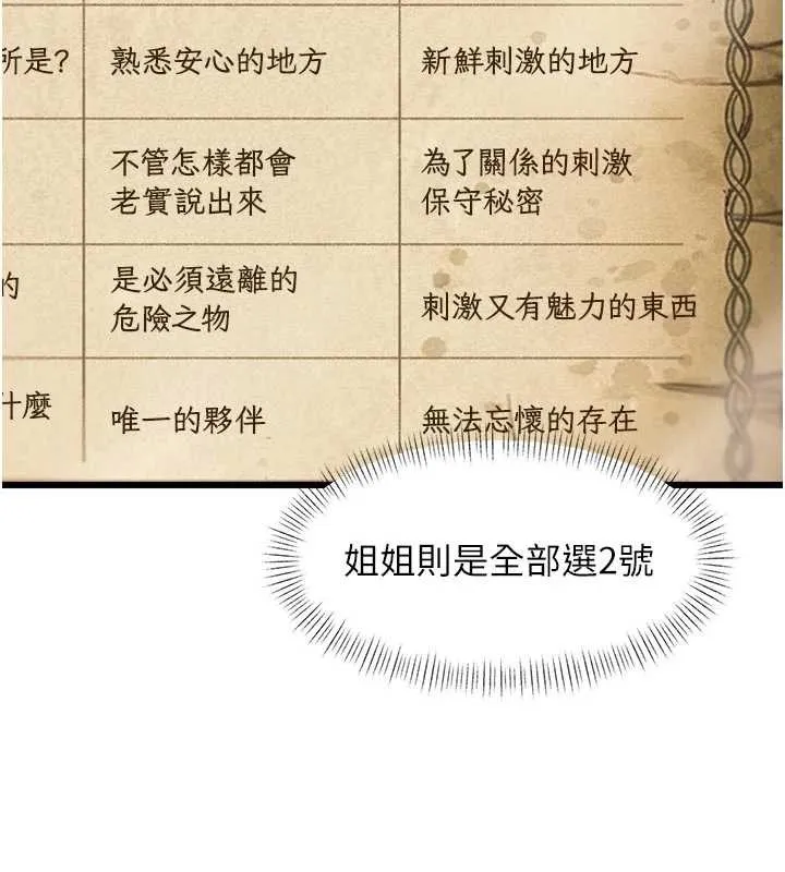 第31话-左拥右抱的密室逃脱 160