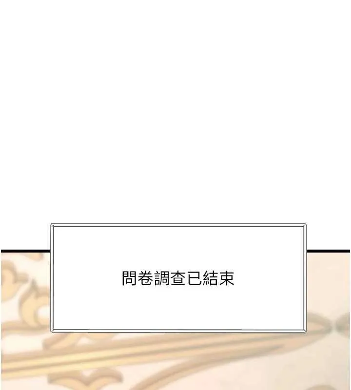 第31话-左拥右抱的密室逃脱 161
