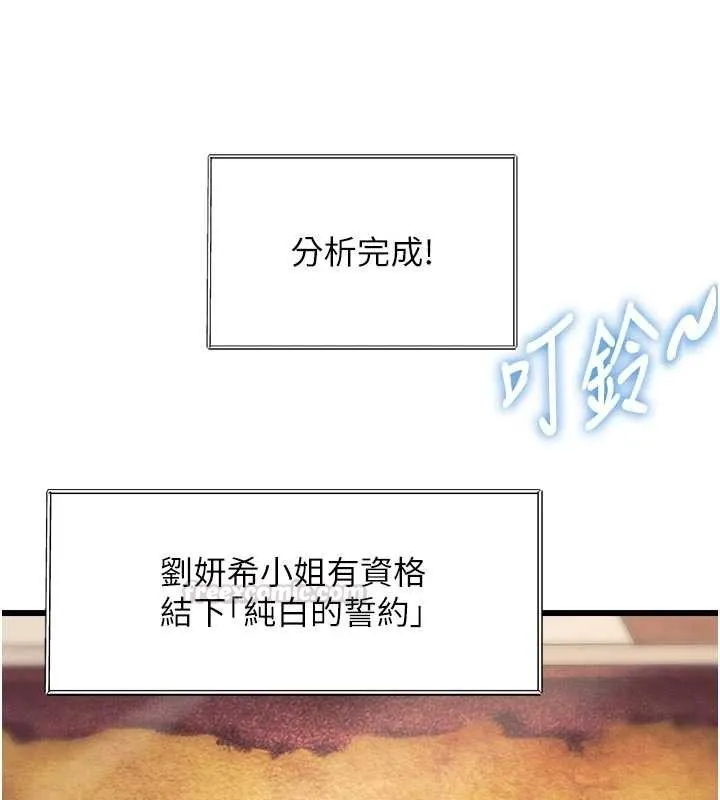 第31话-左拥右抱的密室逃脱 165
