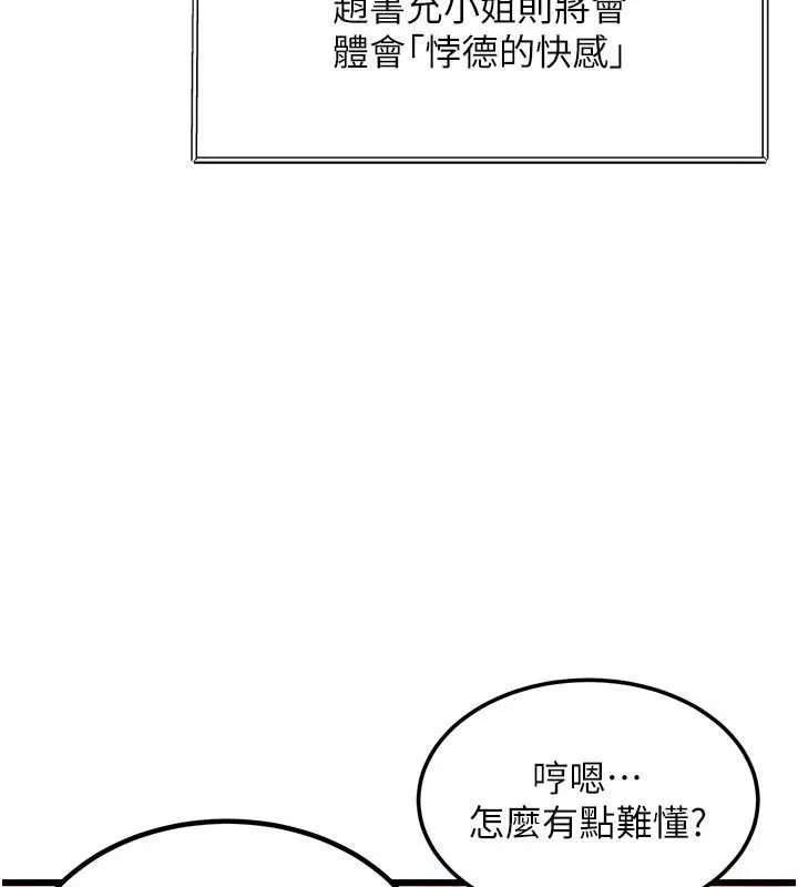 第31话-左拥右抱的密室逃脱 167