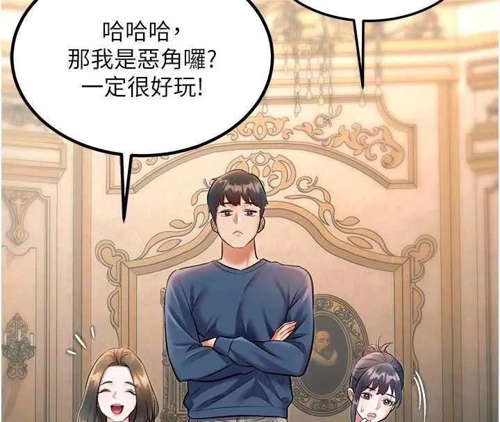 第31话-左拥右抱的密室逃脱 168