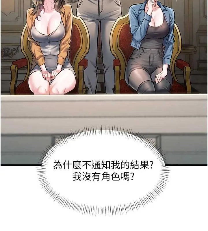第31话-左拥右抱的密室逃脱 169