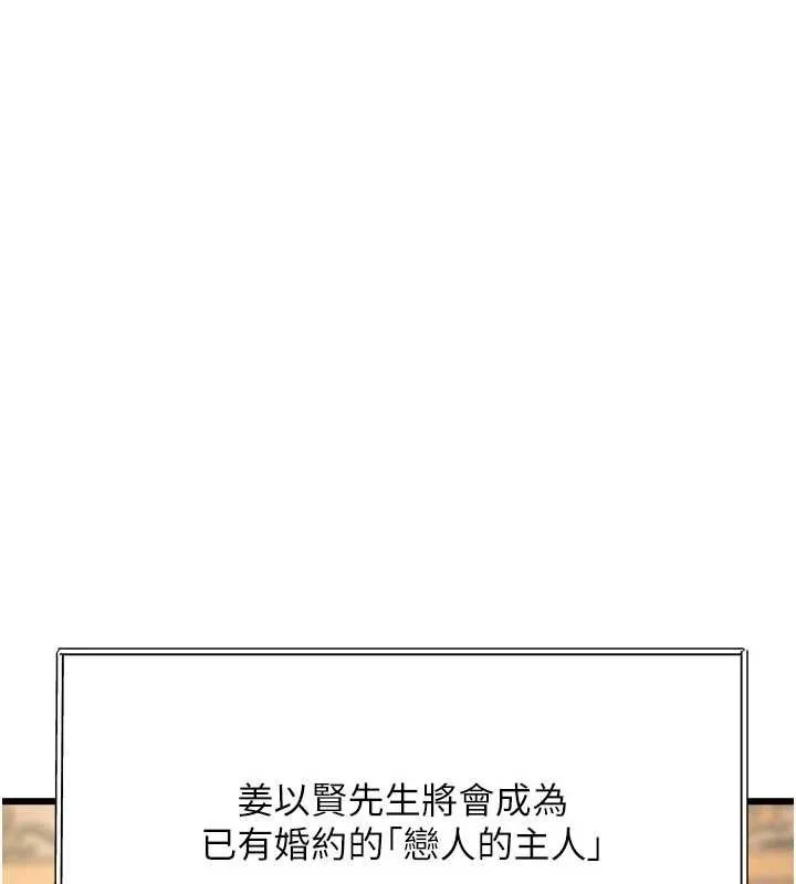 第31话-左拥右抱的密室逃脱 170