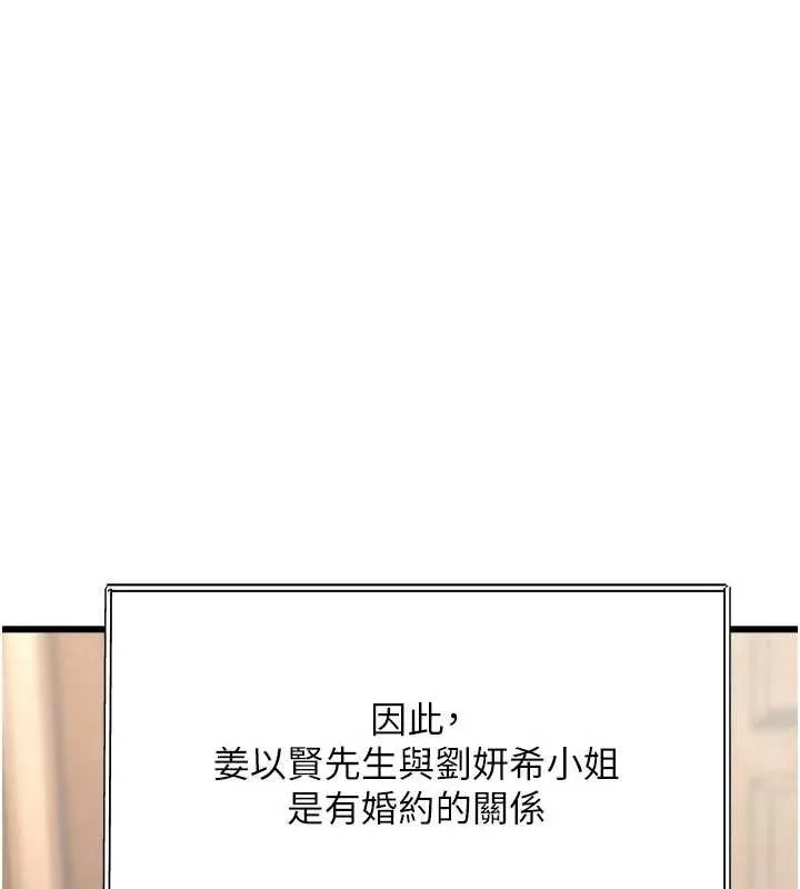 第31话-左拥右抱的密室逃脱 173