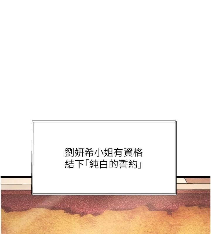 第32话-诱惑的舞会 2