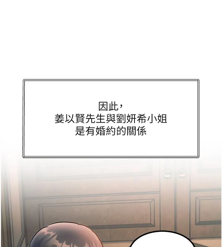 第32话-诱惑的舞会 5