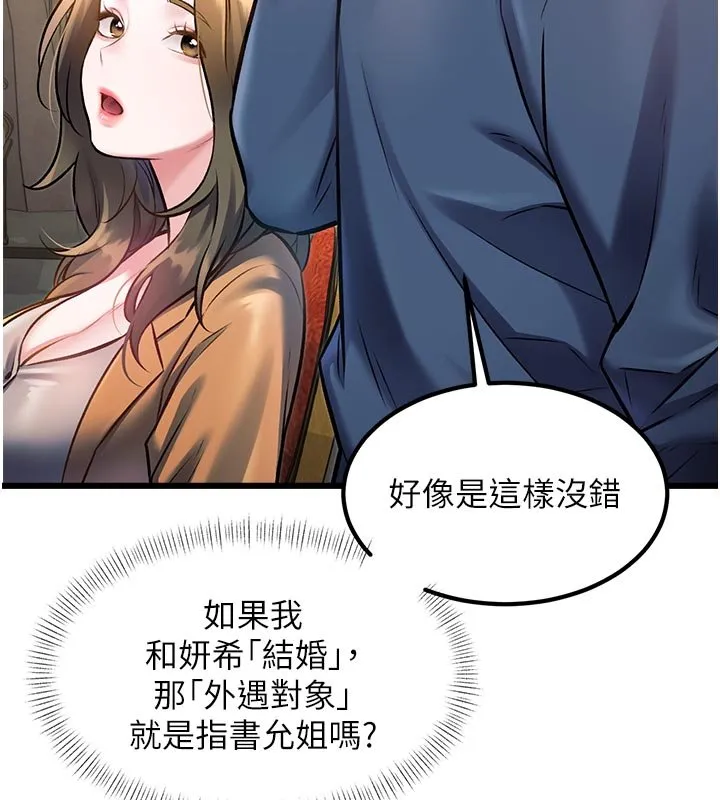 第32话-诱惑的舞会 13