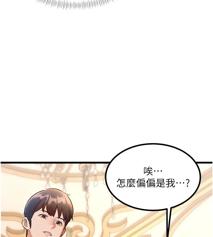 第32话-诱惑的舞会 14