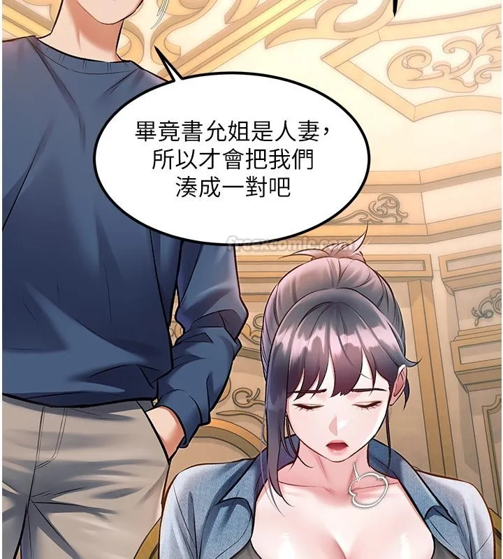 第32话-诱惑的舞会 15
