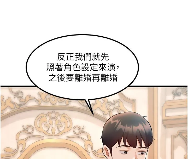 第32话-诱惑的舞会 20