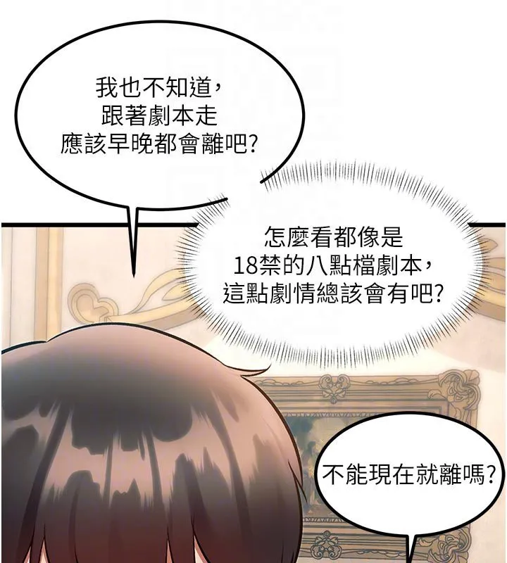 第32话-诱惑的舞会 23