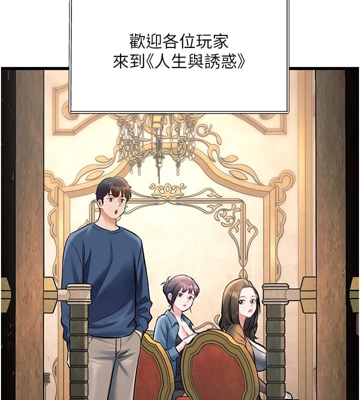第32话-诱惑的舞会 29