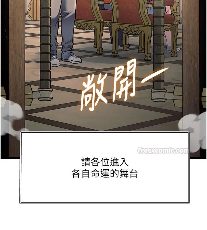 第32话-诱惑的舞会 30