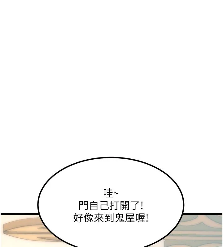 第32话-诱惑的舞会 31
