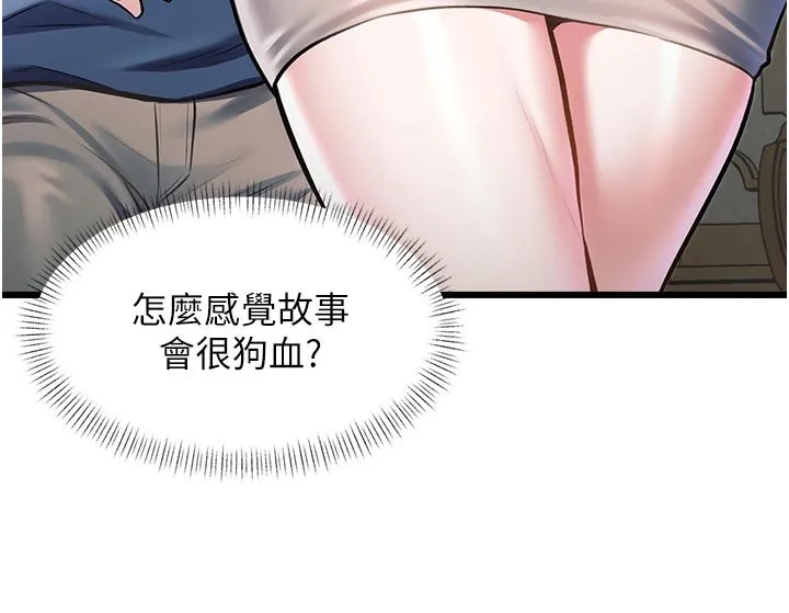 第32话-诱惑的舞会 34