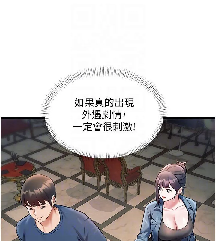 第32话-诱惑的舞会 35