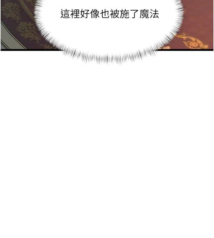 第32话-诱惑的舞会 43