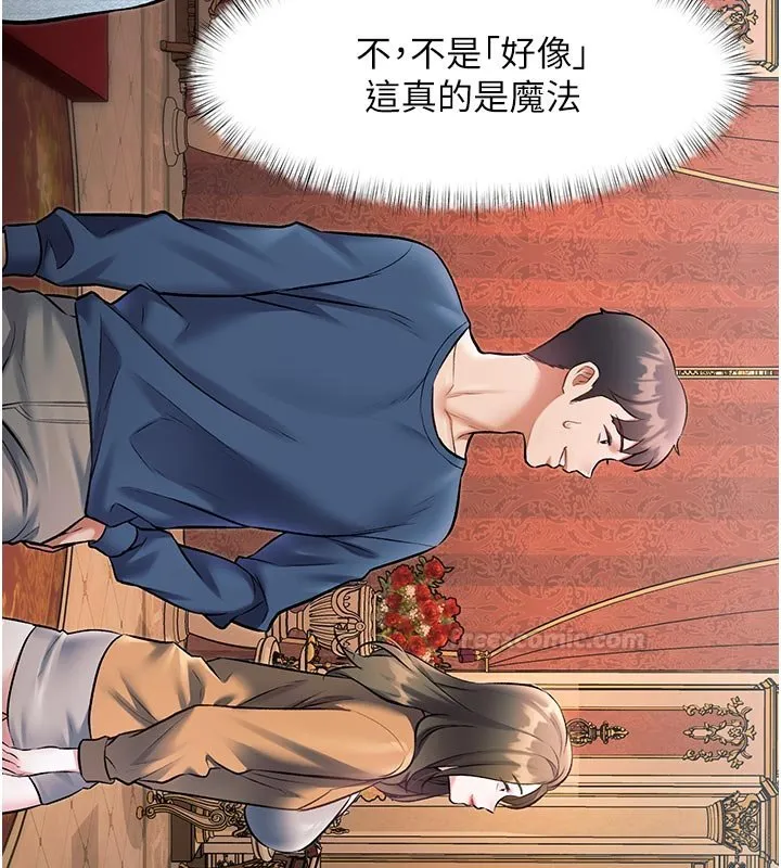 第32话-诱惑的舞会 45