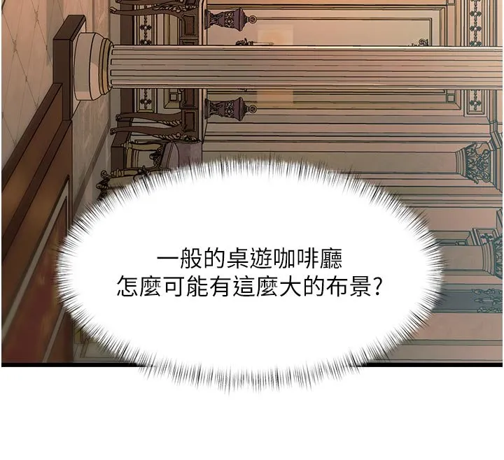 第32话-诱惑的舞会 46