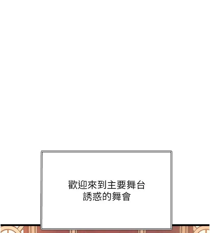 第32话-诱惑的舞会 47
