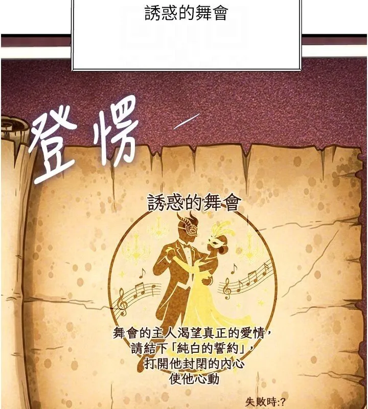 第32话-诱惑的舞会 51