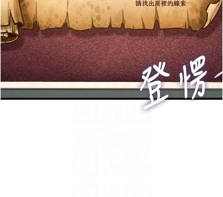 第32话-诱惑的舞会 52