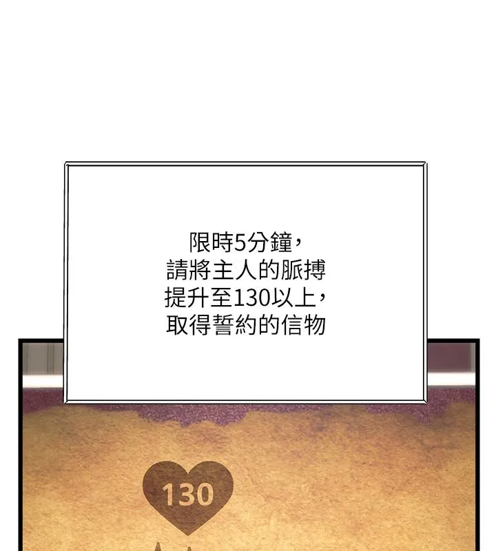 第32话-诱惑的舞会 53