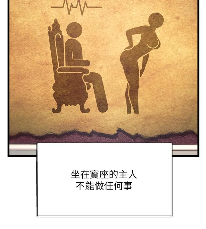 第32话-诱惑的舞会 54