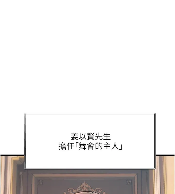 第32话-诱惑的舞会 55