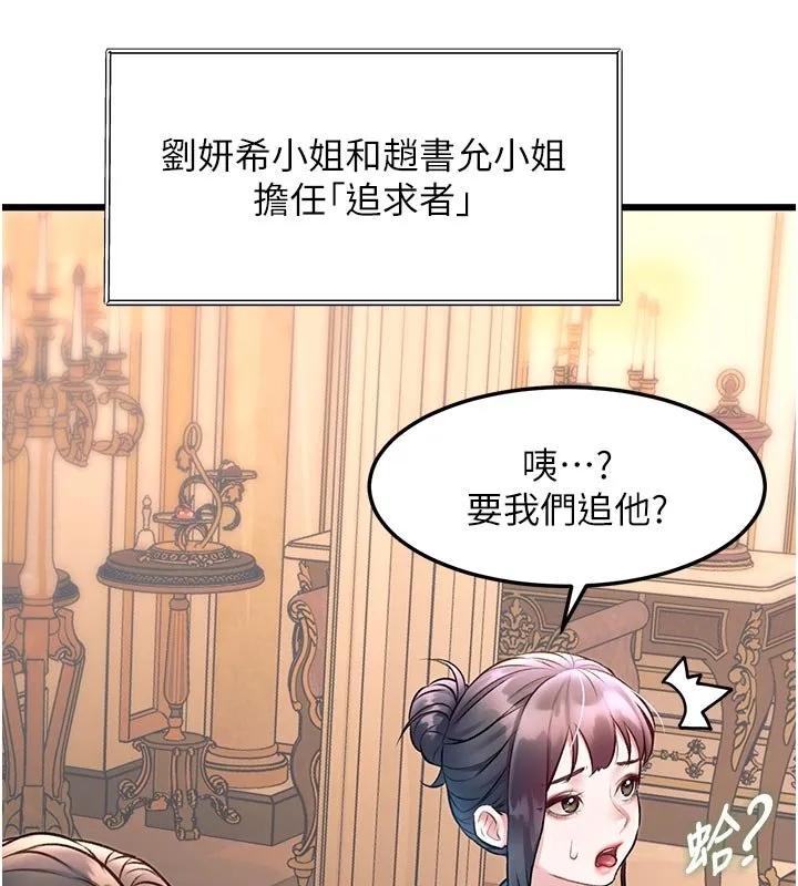 第32话-诱惑的舞会 58